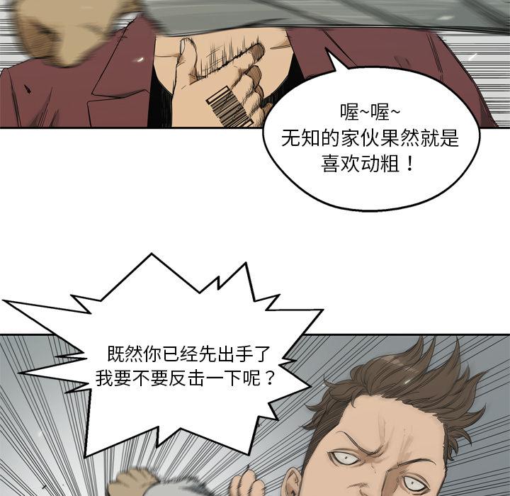 美国漫画韩漫全集-快递骑士：7无删减无遮挡章节图片 