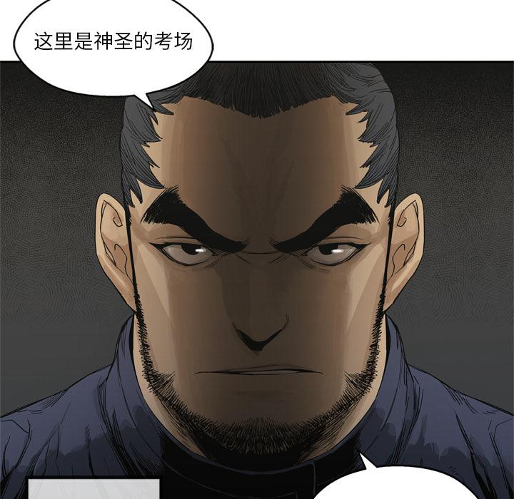 美国漫画韩漫全集-快递骑士：7无删减无遮挡章节图片 