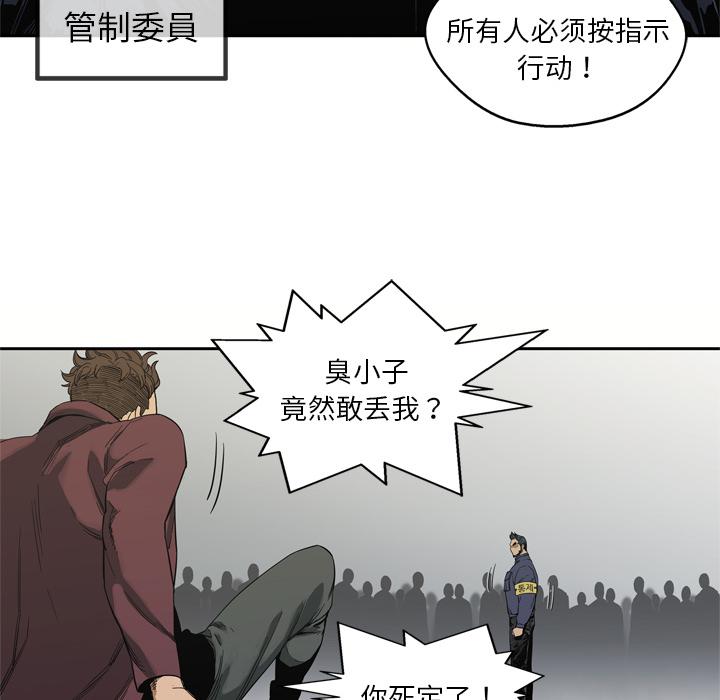 美国漫画韩漫全集-快递骑士：7无删减无遮挡章节图片 