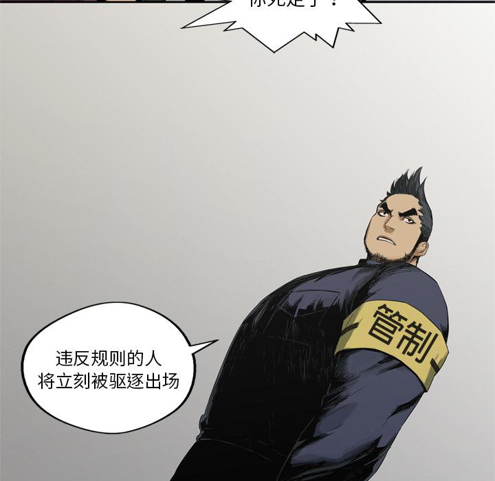 美国漫画韩漫全集-快递骑士：7无删减无遮挡章节图片 