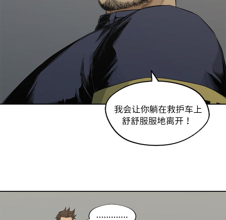 美国漫画韩漫全集-快递骑士：7无删减无遮挡章节图片 