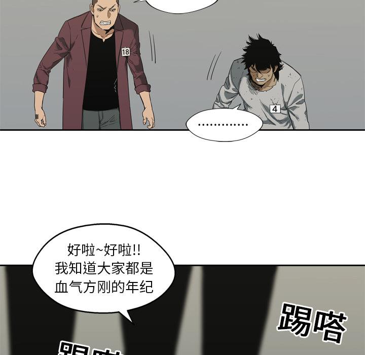 美国漫画韩漫全集-快递骑士：7无删减无遮挡章节图片 