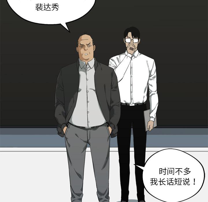 美国漫画韩漫全集-快递骑士：7无删减无遮挡章节图片 
