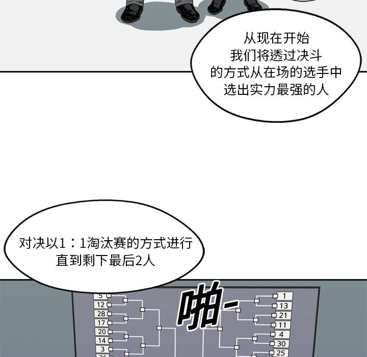 美国漫画韩漫全集-快递骑士：7无删减无遮挡章节图片 