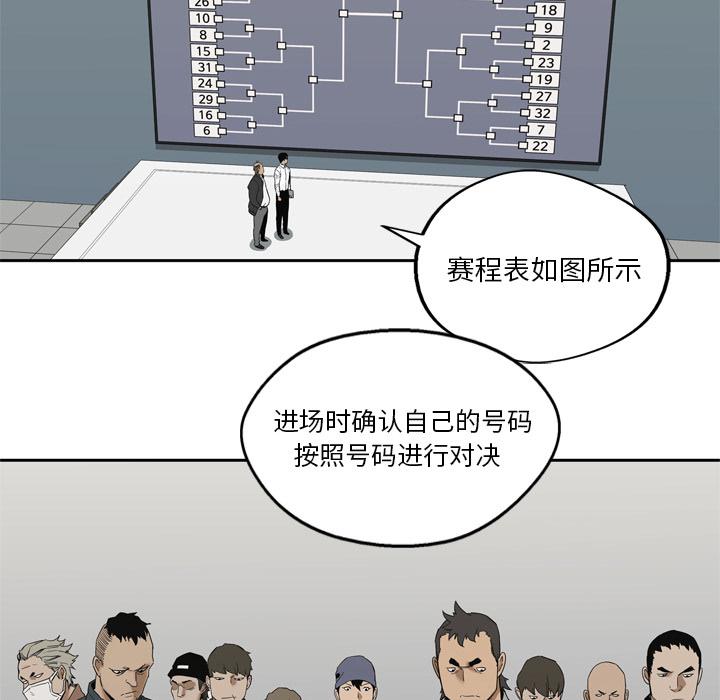 美国漫画韩漫全集-快递骑士：7无删减无遮挡章节图片 