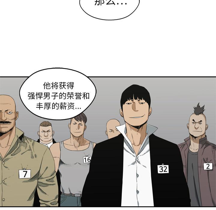 美国漫画韩漫全集-快递骑士：7无删减无遮挡章节图片 