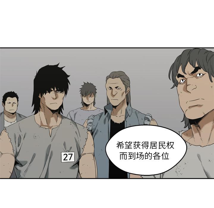 美国漫画韩漫全集-快递骑士：7无删减无遮挡章节图片 