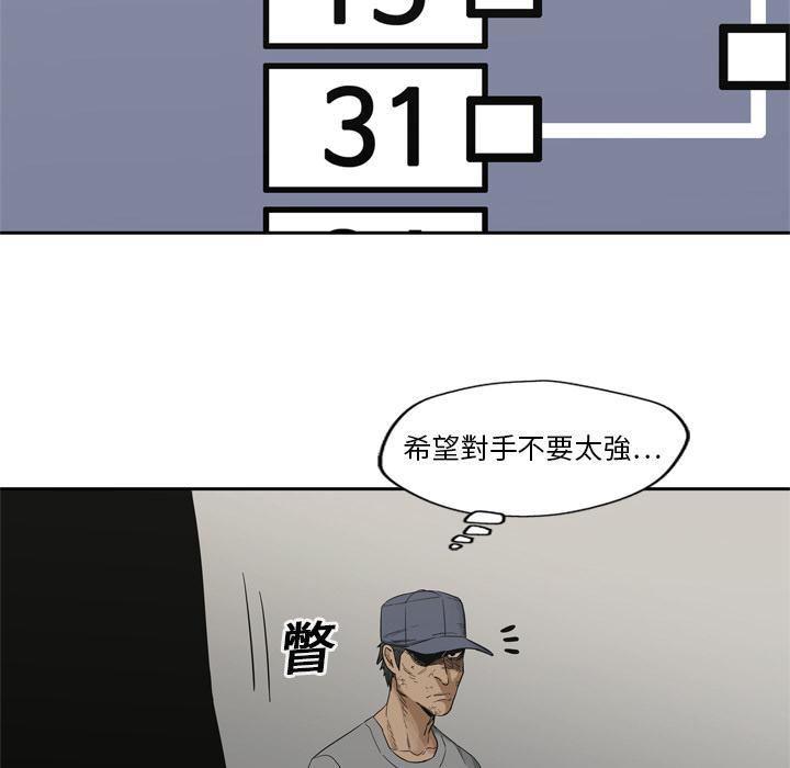 美国漫画韩漫全集-快递骑士：7无删减无遮挡章节图片 