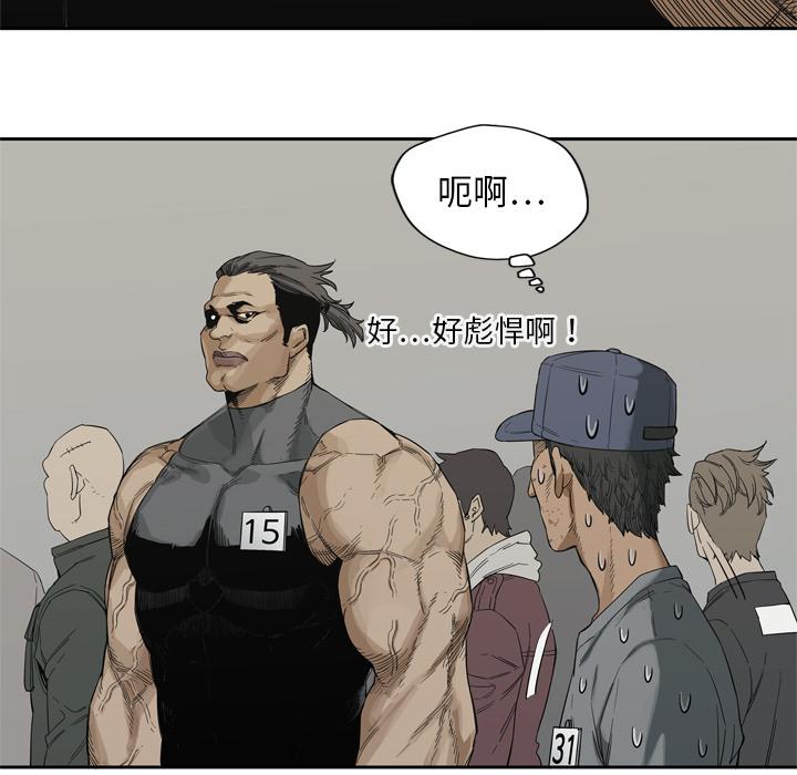 美国漫画韩漫全集-快递骑士：7无删减无遮挡章节图片 