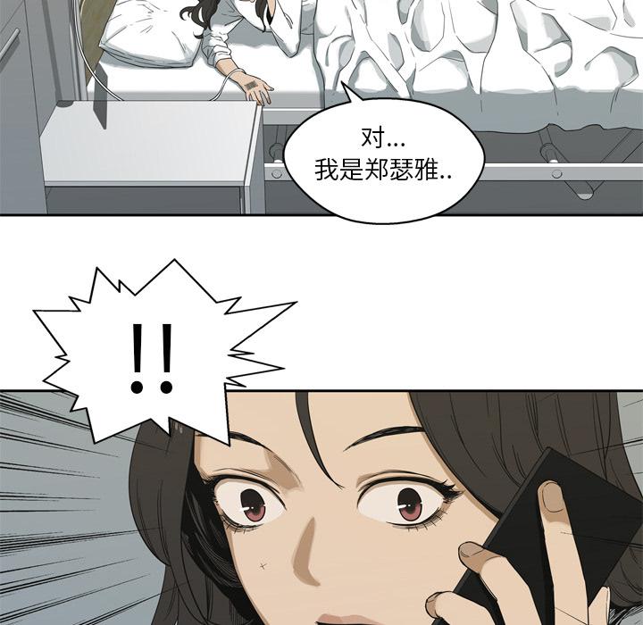 美国漫画韩漫全集-快递骑士：8无删减无遮挡章节图片 