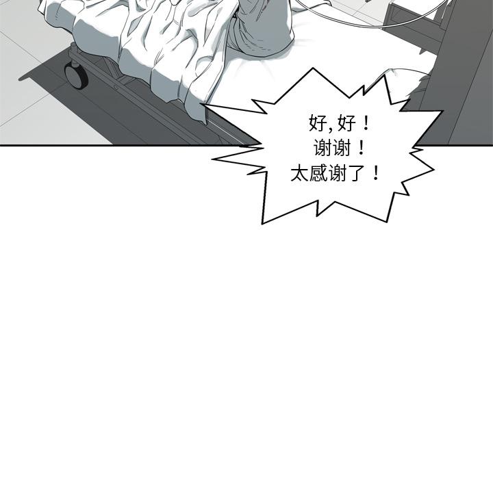 美国漫画韩漫全集-快递骑士：8无删减无遮挡章节图片 