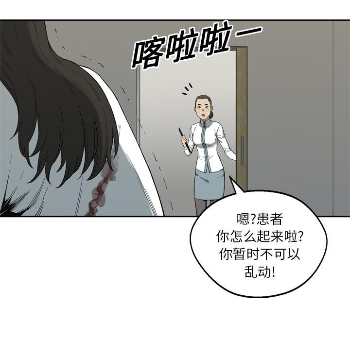 美国漫画韩漫全集-快递骑士：8无删减无遮挡章节图片 