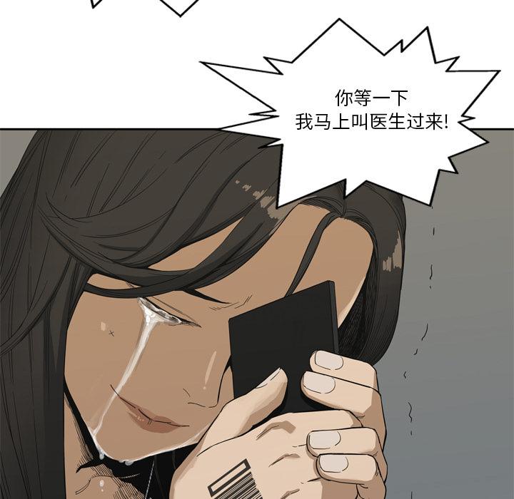 美国漫画韩漫全集-快递骑士：8无删减无遮挡章节图片 