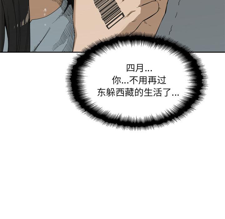 美国漫画韩漫全集-快递骑士：8无删减无遮挡章节图片 