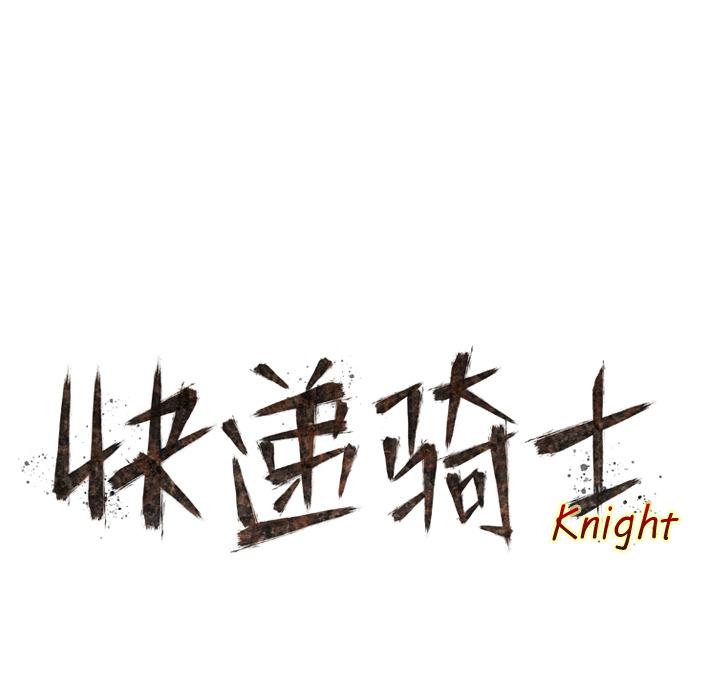 美国漫画韩漫全集-快递骑士：8无删减无遮挡章节图片 