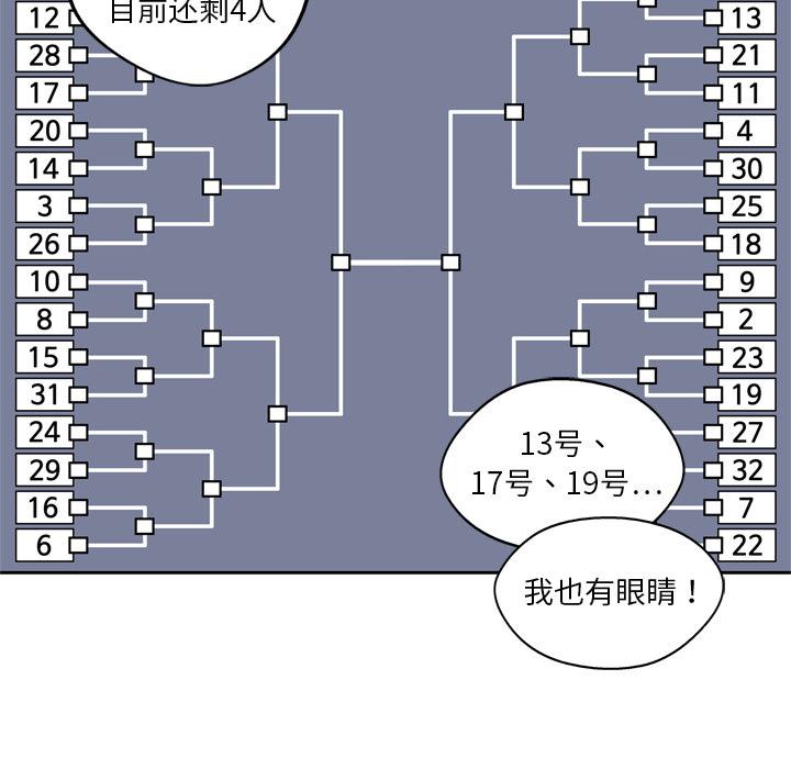 美国漫画韩漫全集-快递骑士：8无删减无遮挡章节图片 