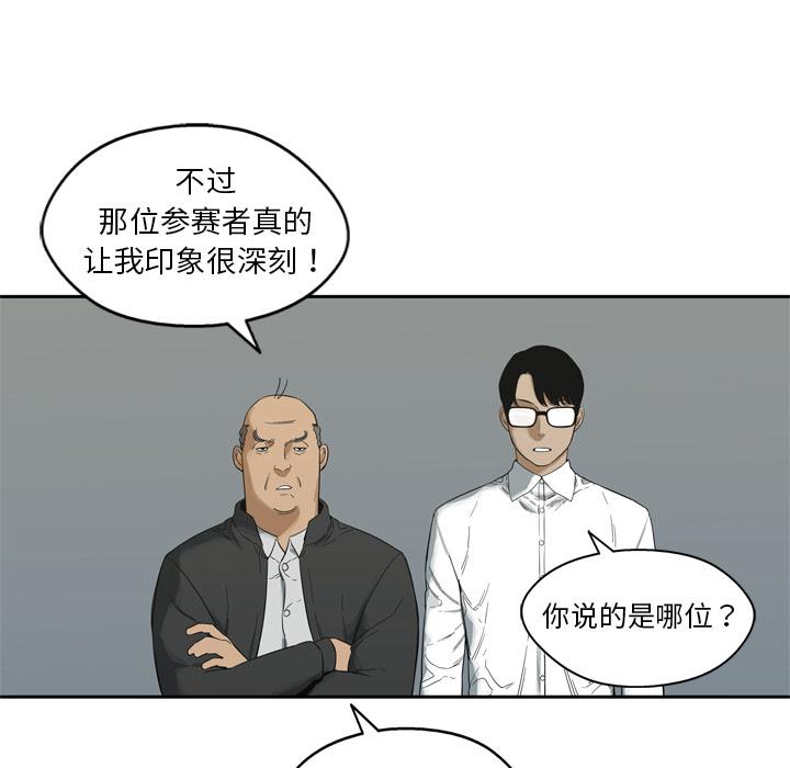 美国漫画韩漫全集-快递骑士：8无删减无遮挡章节图片 