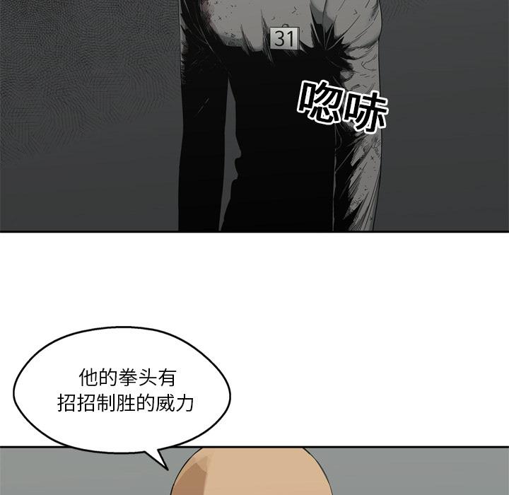 美国漫画韩漫全集-快递骑士：8无删减无遮挡章节图片 
