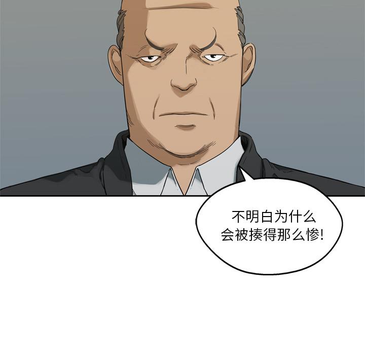 美国漫画韩漫全集-快递骑士：8无删减无遮挡章节图片 