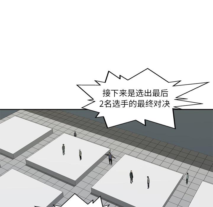美国漫画韩漫全集-快递骑士：8无删减无遮挡章节图片 