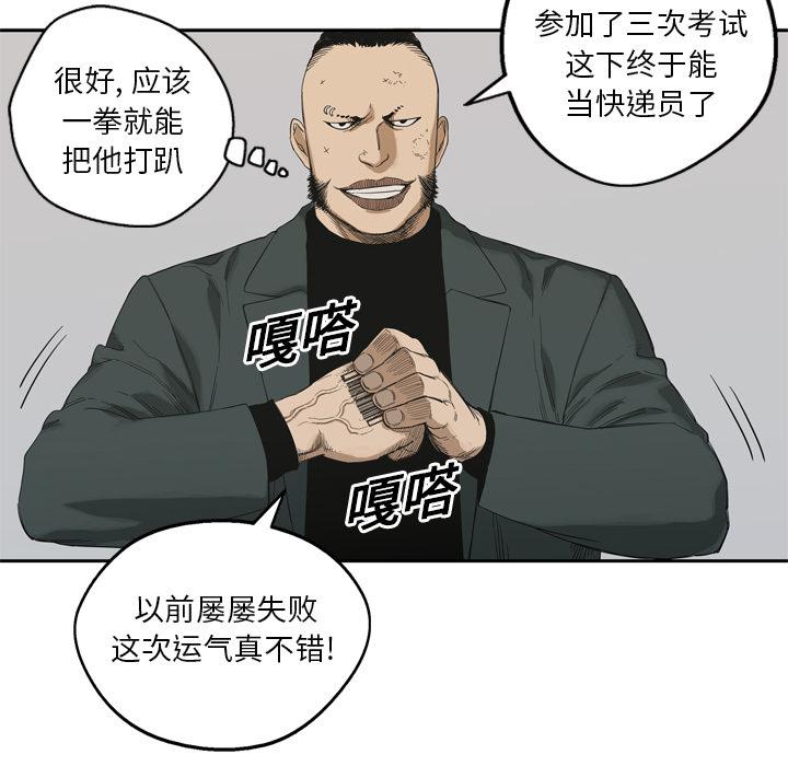 美国漫画韩漫全集-快递骑士：8无删减无遮挡章节图片 
