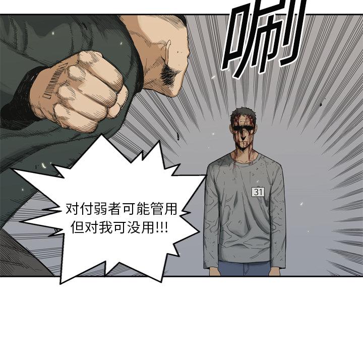 美国漫画韩漫全集-快递骑士：8无删减无遮挡章节图片 