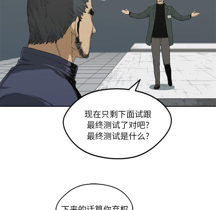 美国漫画韩漫全集-快递骑士：8无删减无遮挡章节图片 