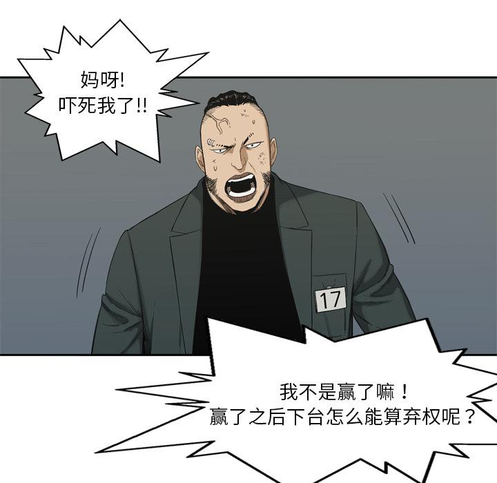 美国漫画韩漫全集-快递骑士：8无删减无遮挡章节图片 