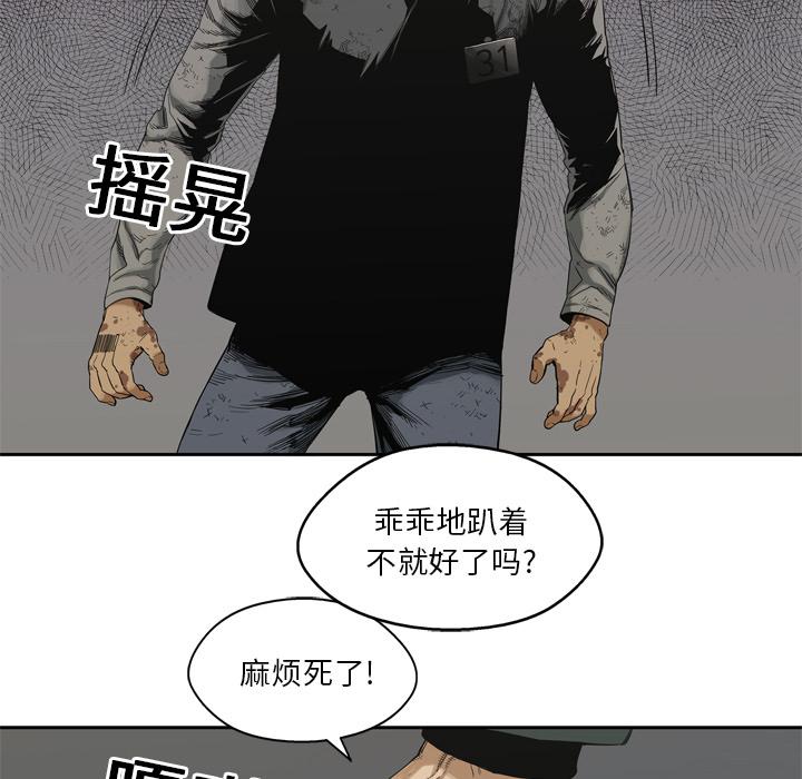 美国漫画韩漫全集-快递骑士：8无删减无遮挡章节图片 