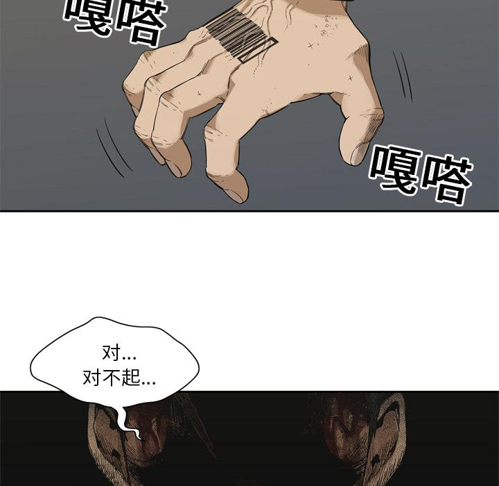 美国漫画韩漫全集-快递骑士：8无删减无遮挡章节图片 