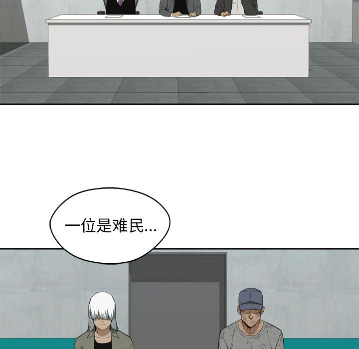美国漫画韩漫全集-快递骑士：8无删减无遮挡章节图片 