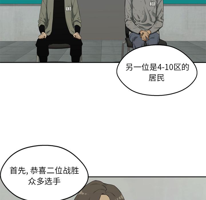 美国漫画韩漫全集-快递骑士：8无删减无遮挡章节图片 