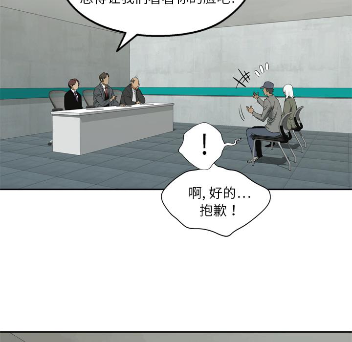 美国漫画韩漫全集-快递骑士：8无删减无遮挡章节图片 