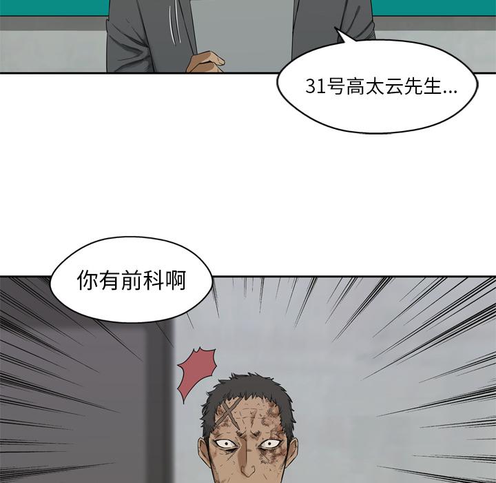 美国漫画韩漫全集-快递骑士：8无删减无遮挡章节图片 