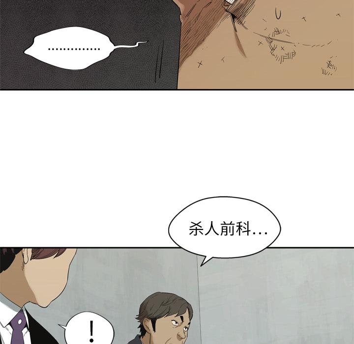 美国漫画韩漫全集-快递骑士：8无删减无遮挡章节图片 