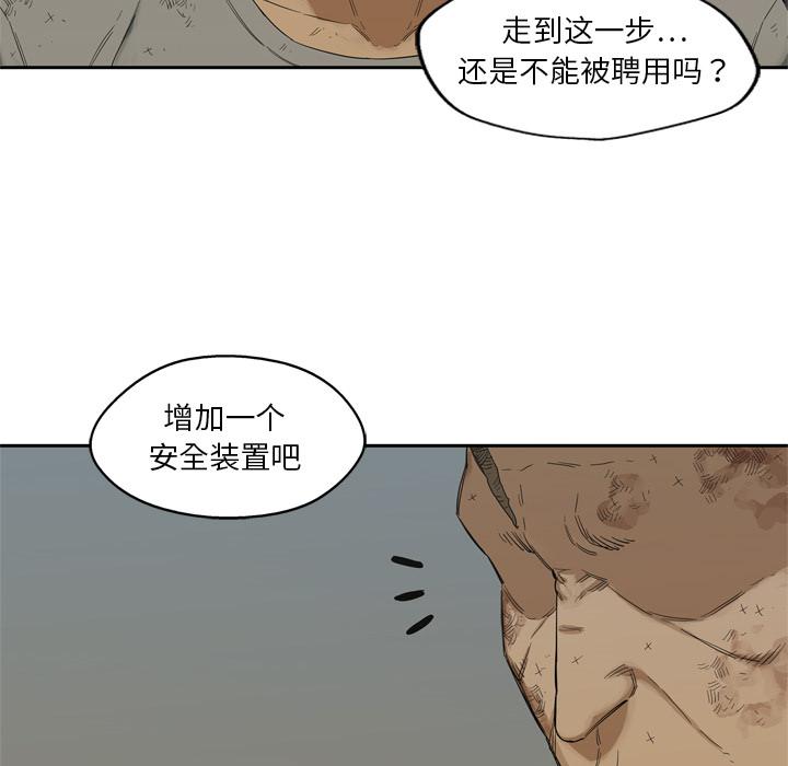 美国漫画韩漫全集-快递骑士：8无删减无遮挡章节图片 