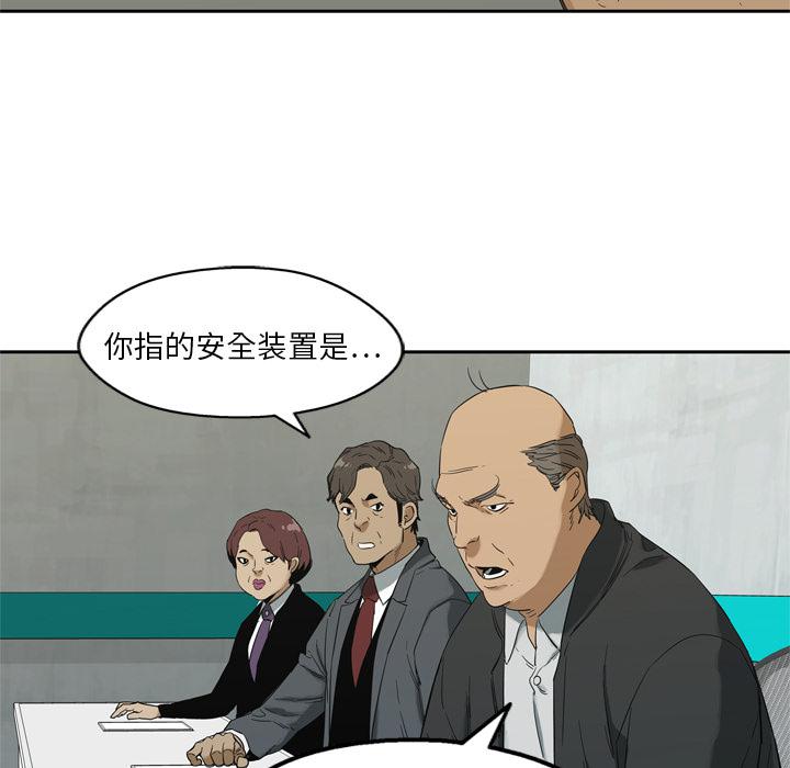 美国漫画韩漫全集-快递骑士：8无删减无遮挡章节图片 