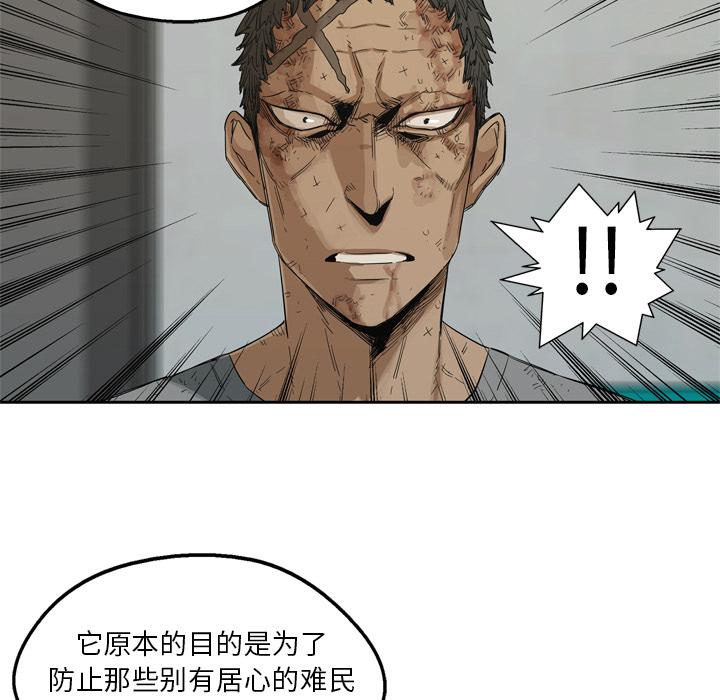 美国漫画韩漫全集-快递骑士：8无删减无遮挡章节图片 