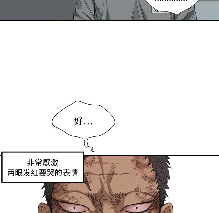美国漫画韩漫全集-快递骑士：8无删减无遮挡章节图片 