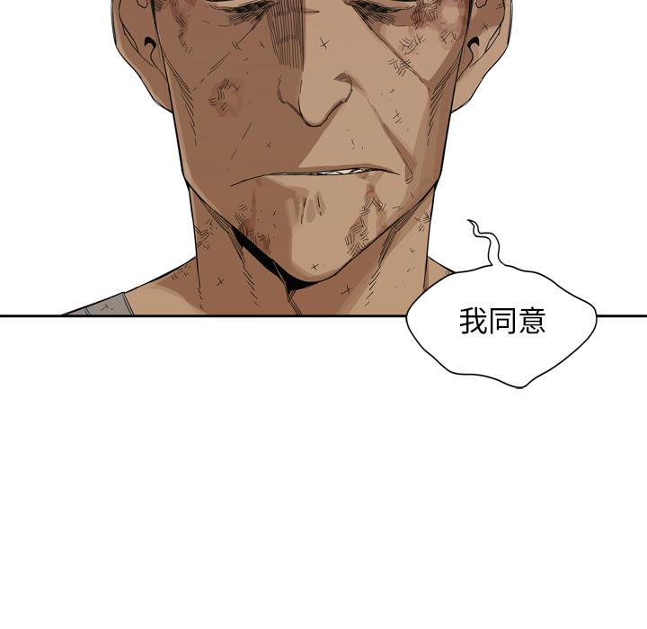 美国漫画韩漫全集-快递骑士：8无删减无遮挡章节图片 