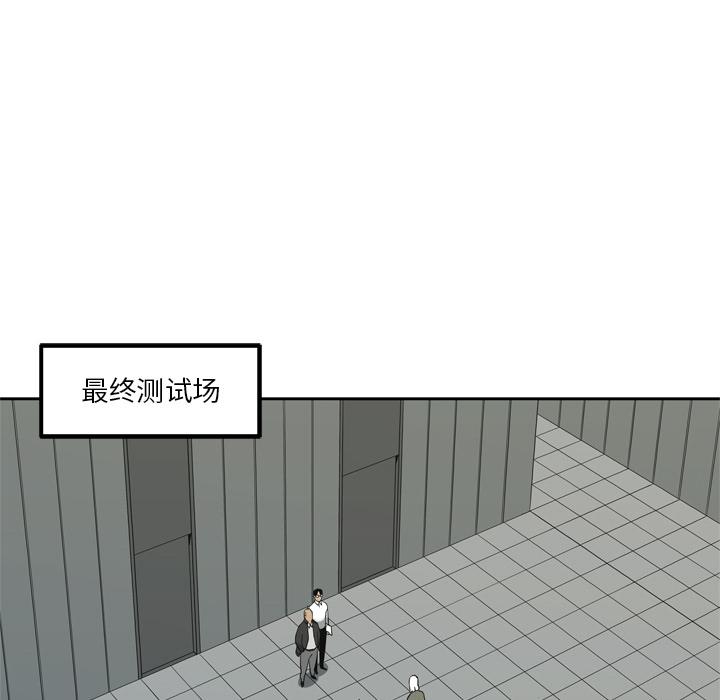 美国漫画韩漫全集-快递骑士：8无删减无遮挡章节图片 