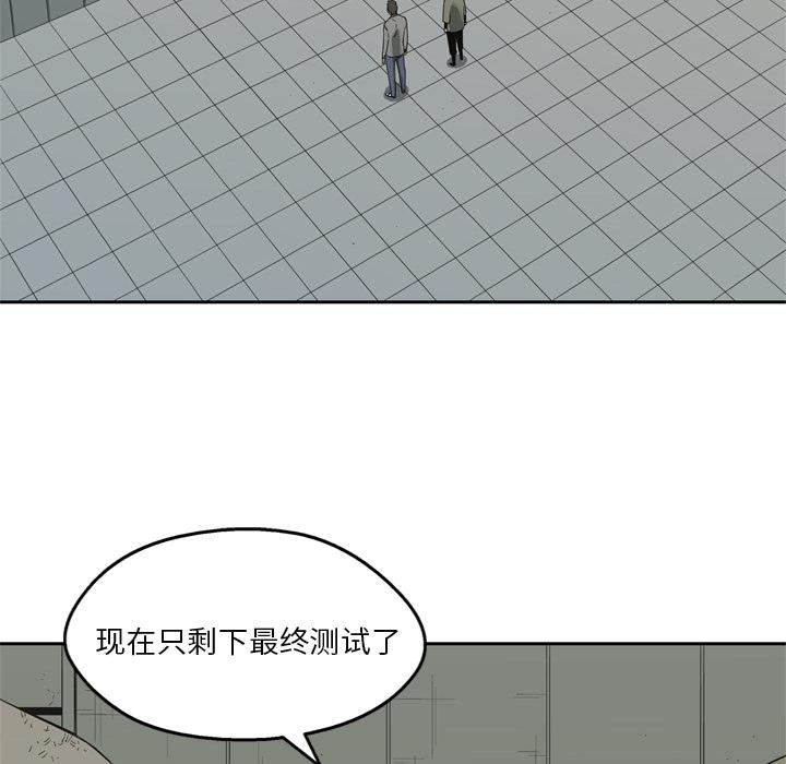 美国漫画韩漫全集-快递骑士：8无删减无遮挡章节图片 
