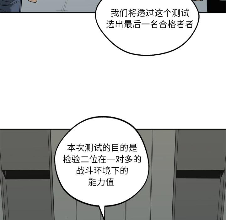 美国漫画韩漫全集-快递骑士：8无删减无遮挡章节图片 