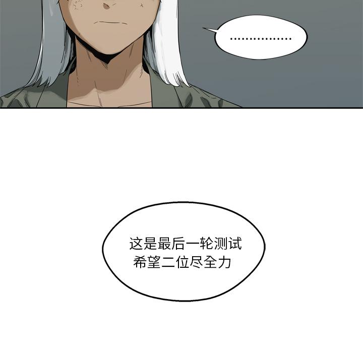 美国漫画韩漫全集-快递骑士：8无删减无遮挡章节图片 