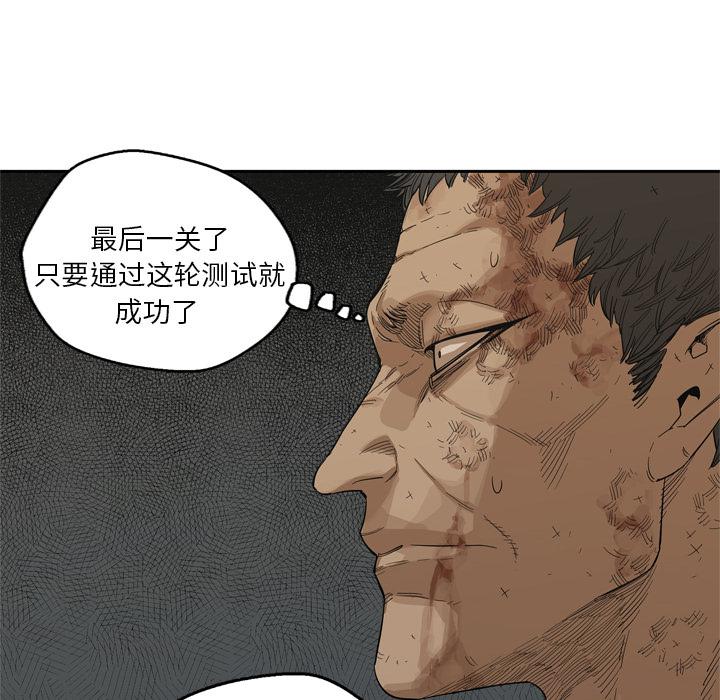 美国漫画韩漫全集-快递骑士：8无删减无遮挡章节图片 