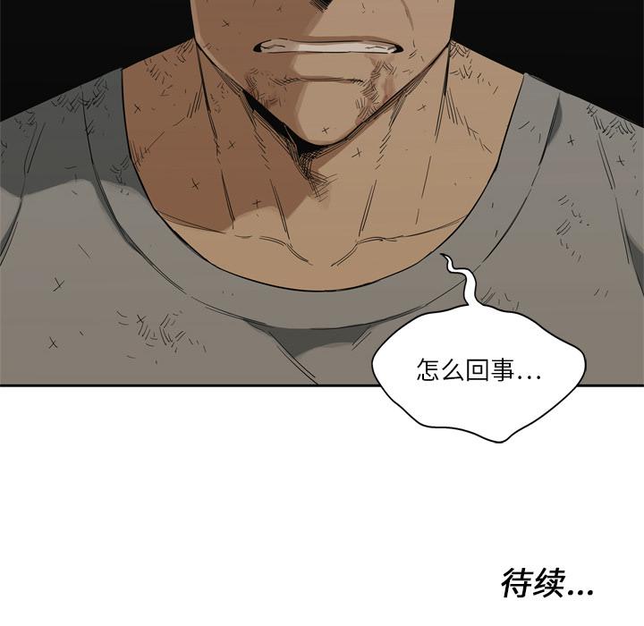 美国漫画韩漫全集-快递骑士：8无删减无遮挡章节图片 