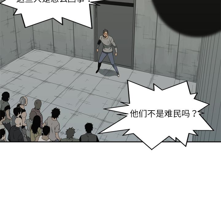 美国漫画韩漫全集-快递骑士：9无删减无遮挡章节图片 