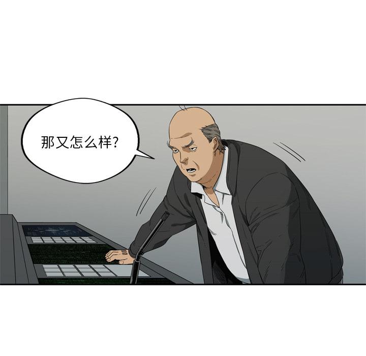 美国漫画韩漫全集-快递骑士：9无删减无遮挡章节图片 