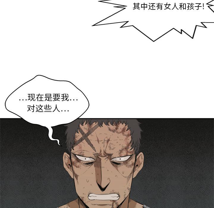 美国漫画韩漫全集-快递骑士：9无删减无遮挡章节图片 