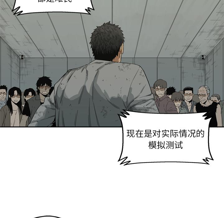 美国漫画韩漫全集-快递骑士：9无删减无遮挡章节图片 
